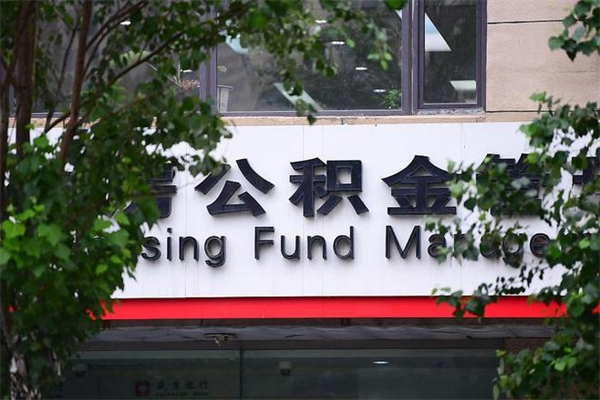 鹤岗微信提取公积金秒到账（鹤岗微信提取公积金秒到账公积金封存账户提取怎么一直转圈）